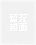 绝世天骄叶凌天天堂岛